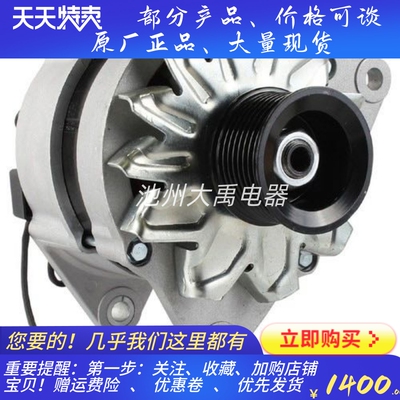 纽荷兰T4040F拖拉机发电机87311822发电机11203302/AAK4314发电机