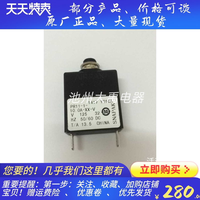 Cummins 康明斯配件 断路器 3034953 断路保护模块/熔断器