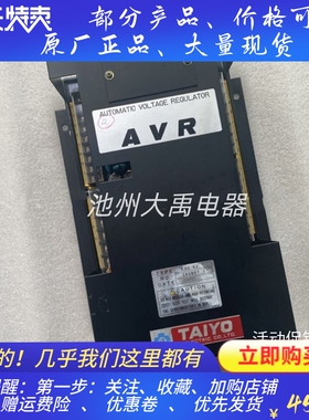 TAIYO大洋EXU-61调压板AVR自动电压调节器励磁稳压模块原装正品