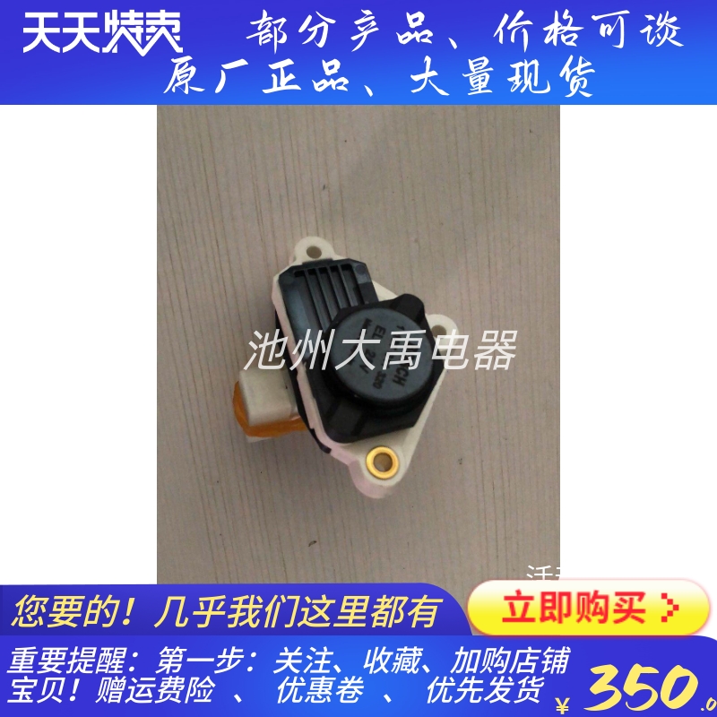 发电机调节器道依茨JFZ2914/JFZ29118