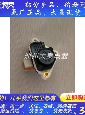 发电机调节器道依茨JFZ2914/JFZ29118