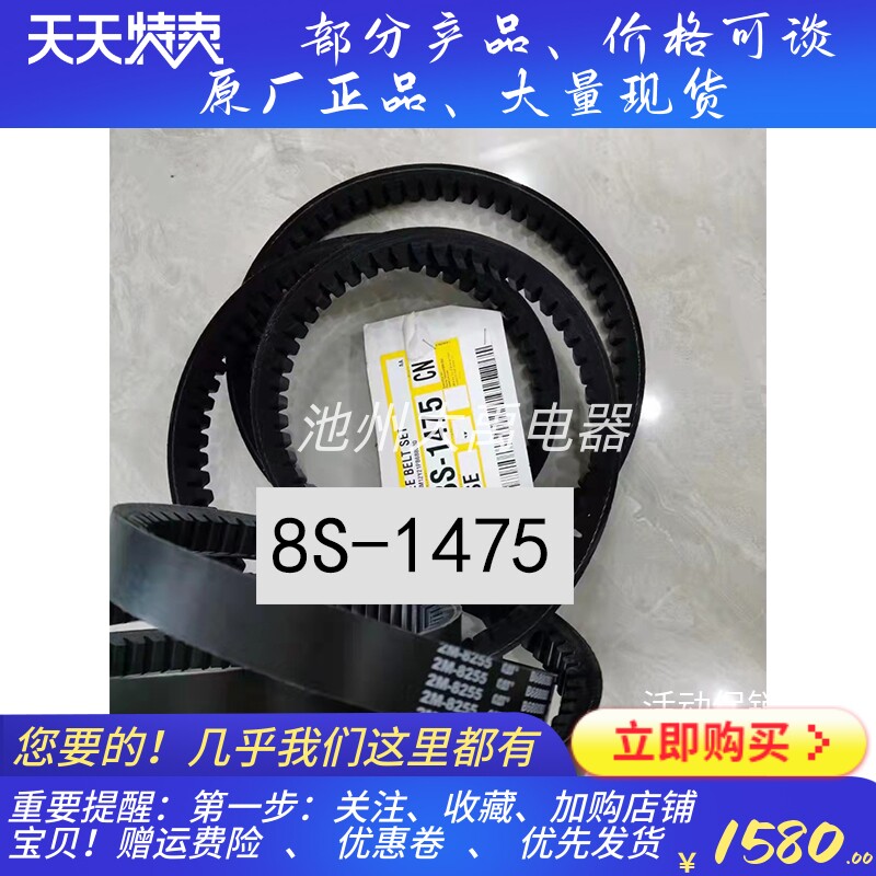 卡特cat发动机风扇皮带8s-1475挖掘机原厂配件