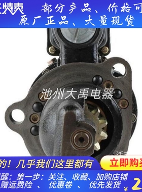 QD2853起动机马达康明斯3004699起动机康明斯QSK19/QSK23起动机