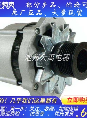 0120484016/0120484020适用约翰迪尔拖拉机发电机