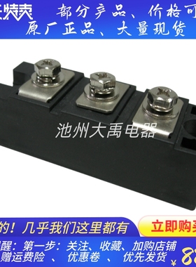 MDC160A，MDC200A柴油机发电机晶匣整流模块 整流桥堆原厂正品