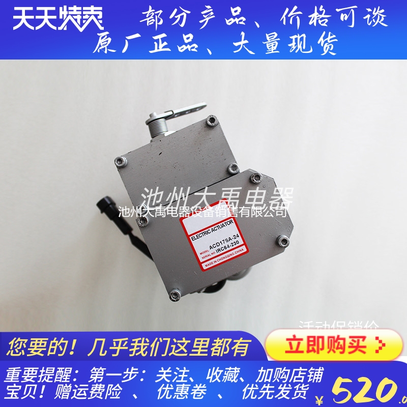 ADC225-12/24ADC120-12/24 ACD175A-12/24康明斯发电机电磁执行器
