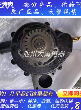 上柴6135船机淡水泵G128发电机组S00010129+01