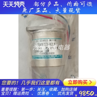 DAIHATSU H2LN全新原装 正品 发电机调速器马达SS40E2Z1