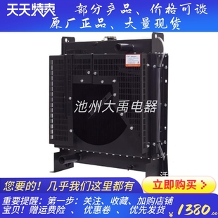 玉柴YC4D105 D34柴油機70KW千瓦發(fā)電機水箱散熱器維創(chuàng)華閣原廠