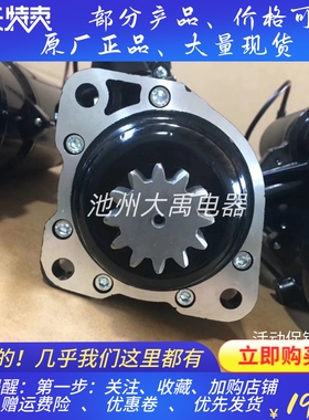 12齿起动机11.132.179马达01183789道依茨BF8M1015