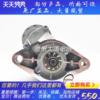 起动机马达28100-54460起动机22800-54410适用丰田Hilux起动机