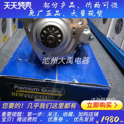 CLASS克拉斯拖拉机起动机M009T70172起动机A0061511601起动机