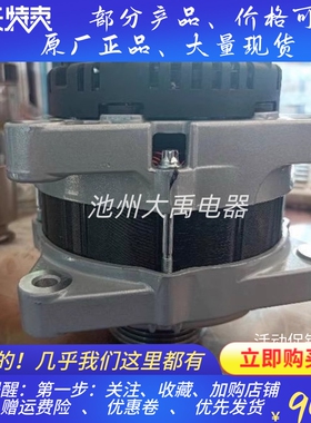 发电机YM4000-3701100发电机AViH1120A1适用玉柴YC-ALT发电机