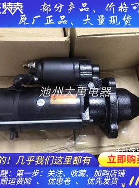 道依茨船用起动机马达AZF4173起动机01183243起动机马达24V 4KW