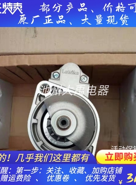 13齿起动机BUKH DV48卜克救生艇61201650/AZE2160起动机