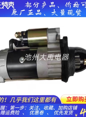 适用玉柴起动机1JGG17-3708100/QDJ2659E-P/J起动机马达