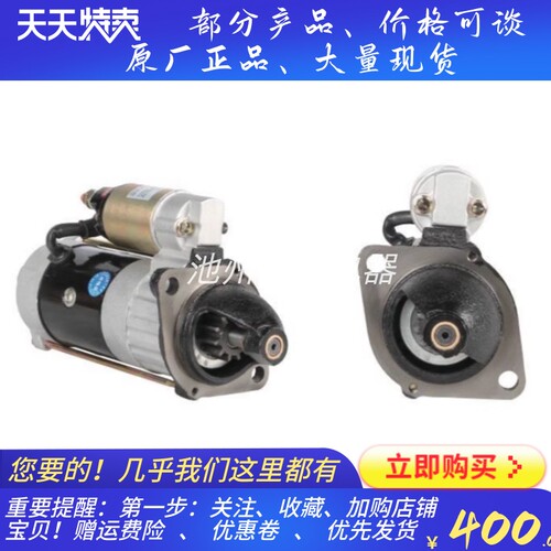 原厂QDJ1408L起动机490B-51000-1/490B-51000-7起动机马达拖拉机