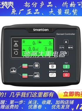 HGM7110N HGM7120N众智SmartGen发电机组控制器模块AMF原装正品