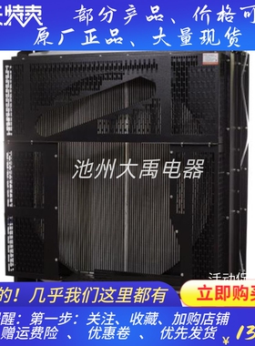 上柴SC33W990D2柴油机700KW水箱散热器维创华阁原厂