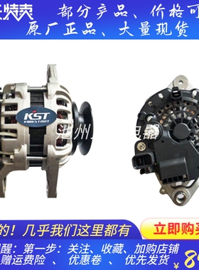 129908-77210洋马4TNV98发电机BOSCH/F00BL0116发电机14V 80A