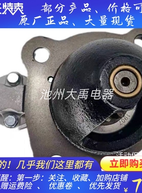 12V10齿起动机2873K321叉车起动机马达T410874林德起动机T400268