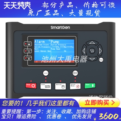 APC715控制器SmartGen众智原厂柴油水泵机组控制模块电脑板显示屏