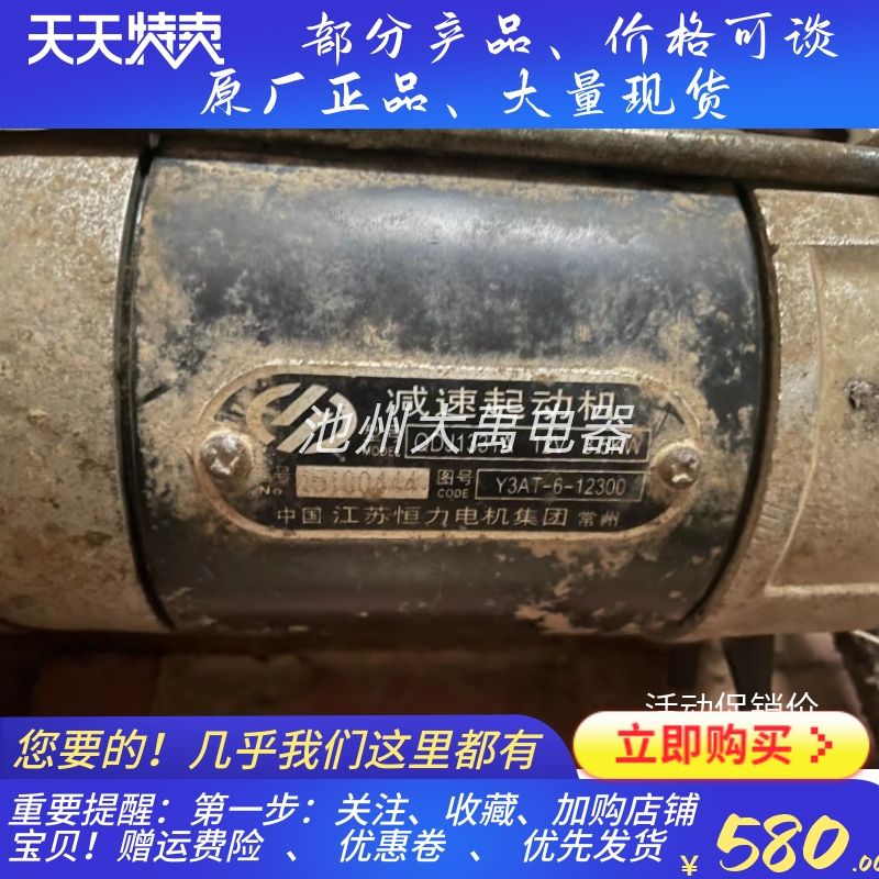 拖拉机柴油发动机QDJ1331A启动马达12V 3.5KW减速起动机