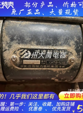 拖拉机柴油发动机QDJ1331A启动马达12V 3.5KW减速起动机