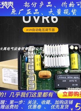 意大利美奥迪发电机 AVR 美奥迪自动电压调节器 UVR6 Mecc Alte