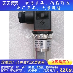6Bar 全新原裝 MBS33M 現(xiàn)貨正品 丹佛斯壓力傳感器060G3125