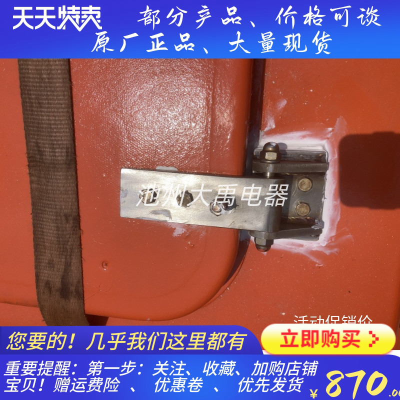 救生艇门窗铰链 韩国现代HYUNDAI LIFEBOAT TOP/SIDE HATCH HINGE
