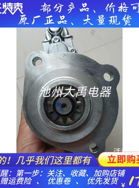 佩特来M105R2114SE起动机马达拖拉机马达1000978818