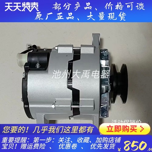 1000310344发电机2102090122发电机JFZ2403X发电机适用潍柴