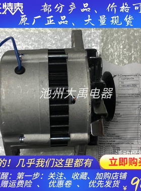 12V80A发电机洋马4LHA发电机119573-77201/LR180-03C