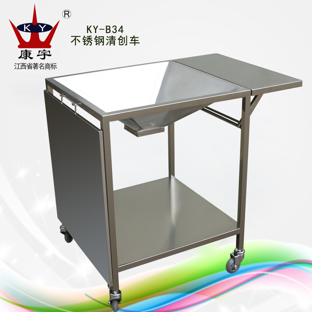 特价促销骨科外伤医用清创冲洗手术护理手推车304不锈钢防漏带盖