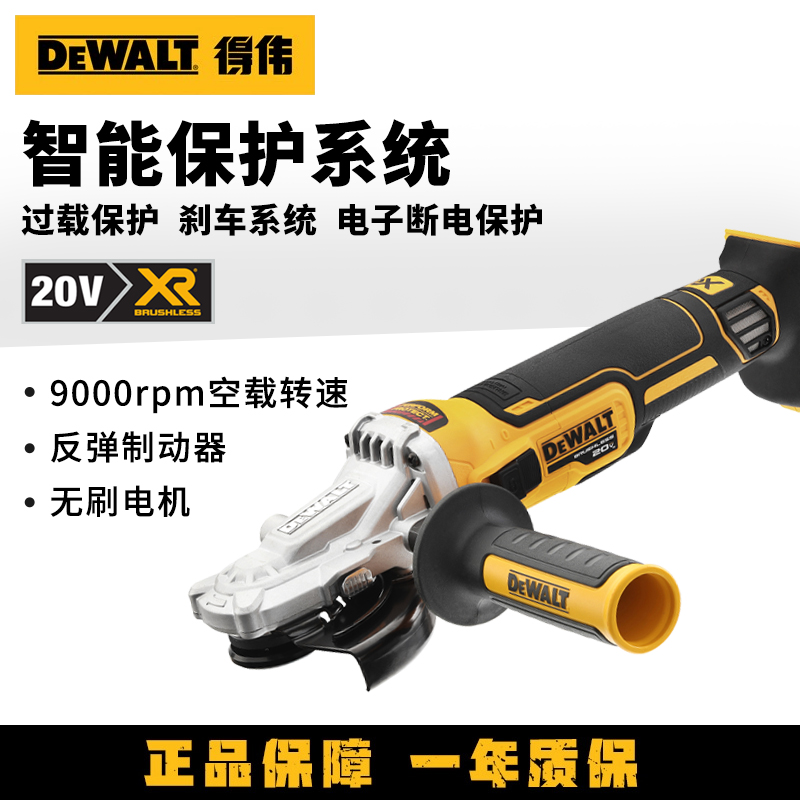 得伟角磨机20V无刷锂电充电式打磨机工业级金属切割抛光机DCG405