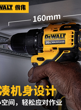 得伟电动工具充电钻DCD777锂电钻DCD778无刷冲击钻电动螺丝刀