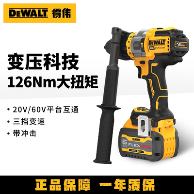 得伟多功能冲击钻20V无刷DCD999