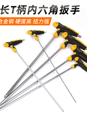 史丹利内六角扳手T型带柄加长S2内六方工具单个球头超长六棱扳手
