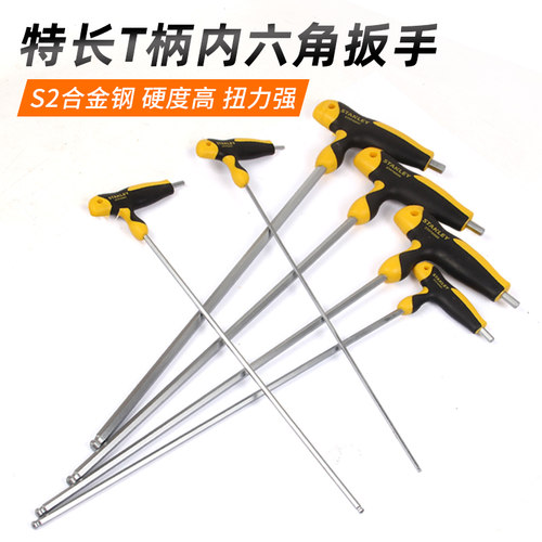史丹利加长T柄内六角扳手