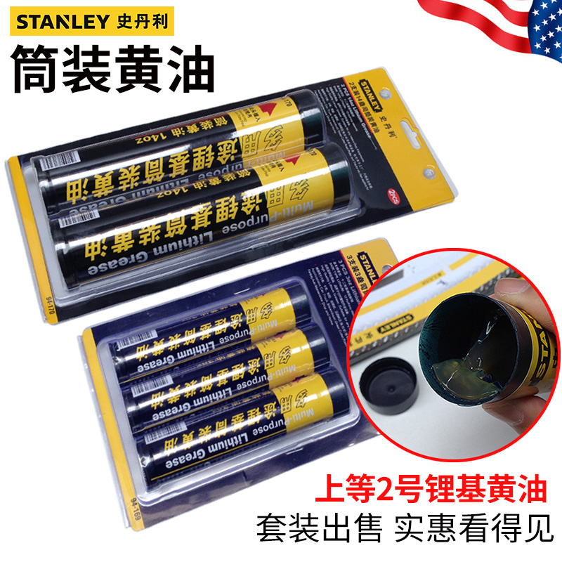 史丹利筒装黄油400CC工业润滑脂