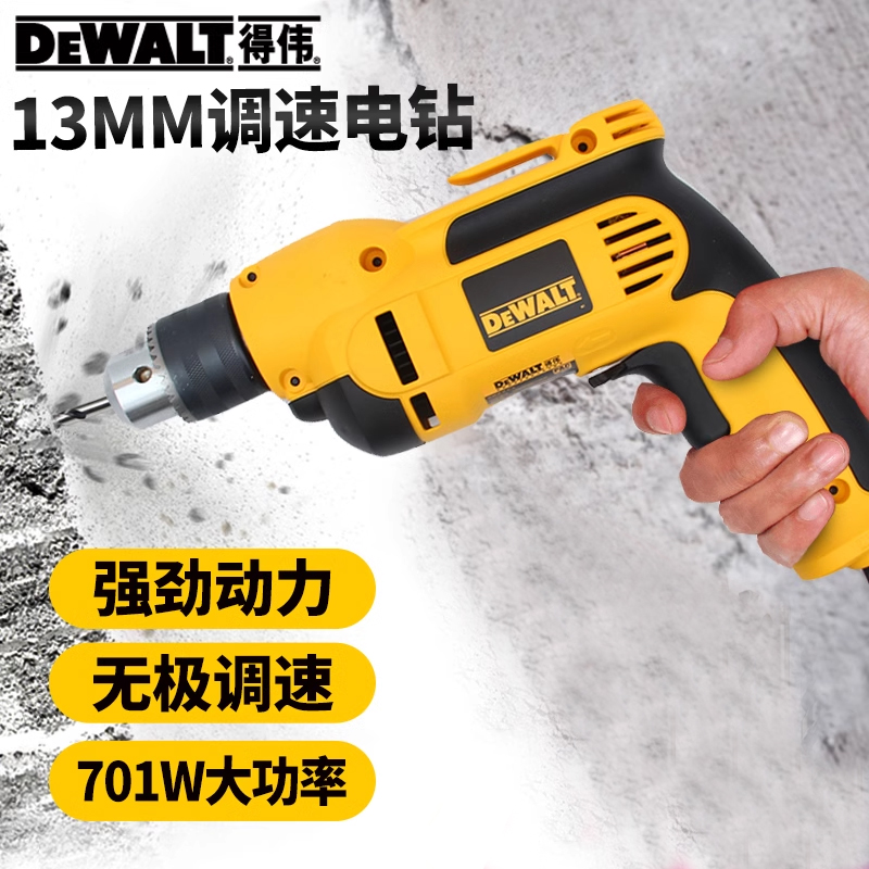 得伟正品重型电钻手枪钻工业级工程电钻大功率电动手钻DWD112E 金属材料及制品 金属罐/桶/瓶 原图主图