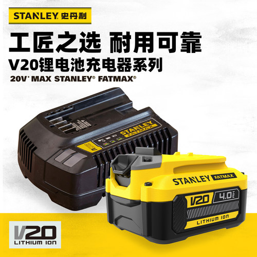 史丹利20V锂电池包电钻起子通用