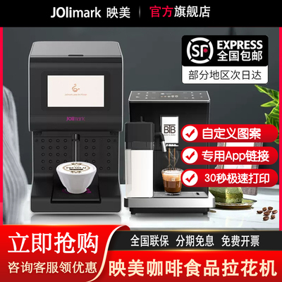 映美食品3d咖啡拉花打印机LAP-300奶茶盖蛋糕点饼干图案照片LOGO