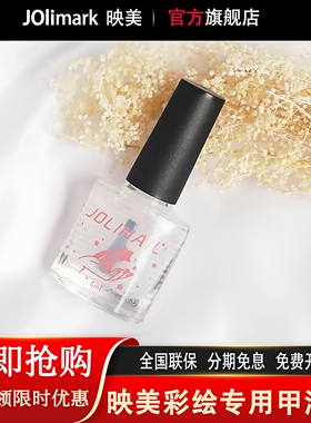 映美彩绘美甲机NP-200系列指甲打印胶 | 自然风干型 | 透明色