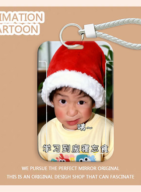 学习到废寝忘食卡套创意可爱表情证件套ins网红校园卡饭卡保护套