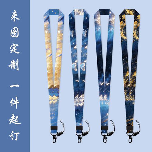来图定制蝴蝶挂绳蓝光金影手机挂绳工牌胸牌挂脖长绳网红高颜值绳