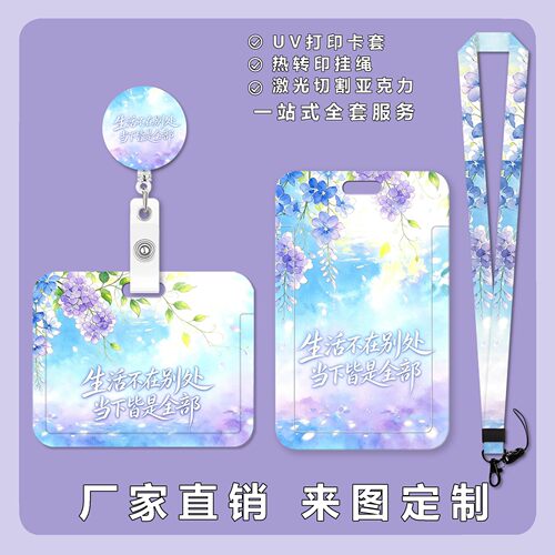 蓝星花饭卡套公交卡证件套老年人硬壳工牌高颜值地铁门禁厂牌壳绳