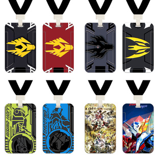 假面骑士01龙骑时王帝骑公交卡套带挂绳证件套门禁校园卡学生饭卡