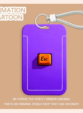 渐变紫色学生卡套滑盖饭卡创意Esc标志公交卡身份证套门禁卡校园